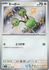 Image for Doduo (SV4a: Shiny Treasure ex) (307/190) - Pokemon Japan