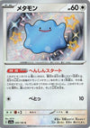 Image for Ditto (SV4a: Shiny Treasure ex) (309/190) - Pokemon Japan