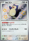 Image for Snorlax (SV4a: Shiny Treasure ex) (310/190) - Pokemon Japan