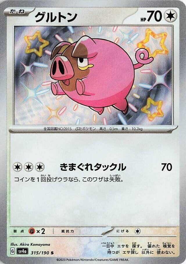 Image for Lechonk (SV4a: Shiny Treasure ex) (315/190) - Pokemon Japan