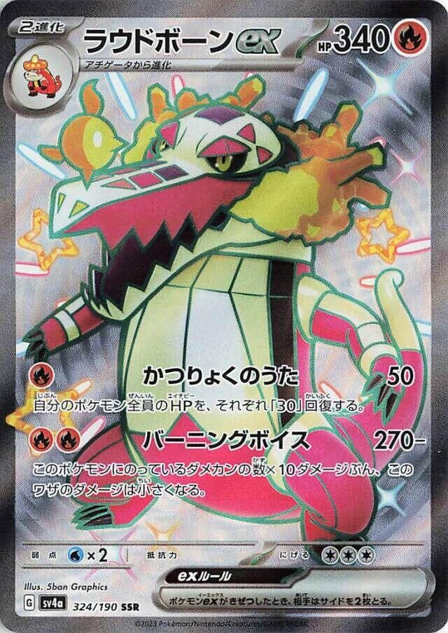 Image for Skeledirge ex (SV4a: Shiny Treasure ex) (324/190) - Pokemon Japan
