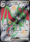 Image for Noivern ex (SV4a: Shiny Treasure ex) (334/190) - Pokemon Japan