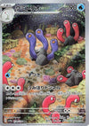 Image for Wugtrio (SV4a: Shiny Treasure ex) (338/190) - Pokemon Japan