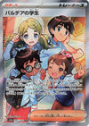 Image for Paldean Student (SV4a: Shiny Treasure ex) (345/190) - Pokemon Japan