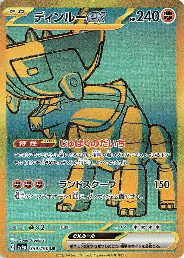 Image for Ting-Lu ex - Pokemon Japan