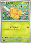 Image for Combee (SV2P: Snow Hazard) (003/071) - Pokemon Japan