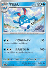 Image for Azumarill (SV2P: Snow Hazard) (017/071) - Pokemon Japan