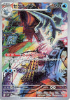 Image for Baxcalibur (SV2P: Snow Hazard) (077/071) - Pokemon Japan