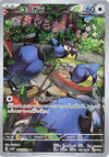 Image for Rookidee (SV2P: Snow Hazard) (082/071) - Pokemon Japan
