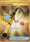 Image for Super Rod (SV2P: Snow Hazard) (098/071) - Pokemon Japan