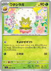 Image for Eldegoss (SV7: Stellar Miracle) (009/102) - Pokemon Japan