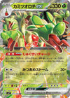 Image for Hydrapple ex (SV7: Stellar Miracle) (012/102) - Pokemon Japan