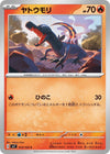 Image for Salandit (SV7: Stellar Miracle) (013/102) - Pokemon Japan