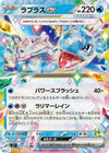 Image for Lapras ex (SV7: Stellar Miracle) (019/102) - Pokemon Japan