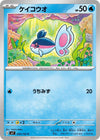Image for Finneon (SV7: Stellar Miracle) (020/102) - Pokemon Japan