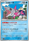 Image for Veluza (SV7: Stellar Miracle) (027/102) - Pokemon Japan