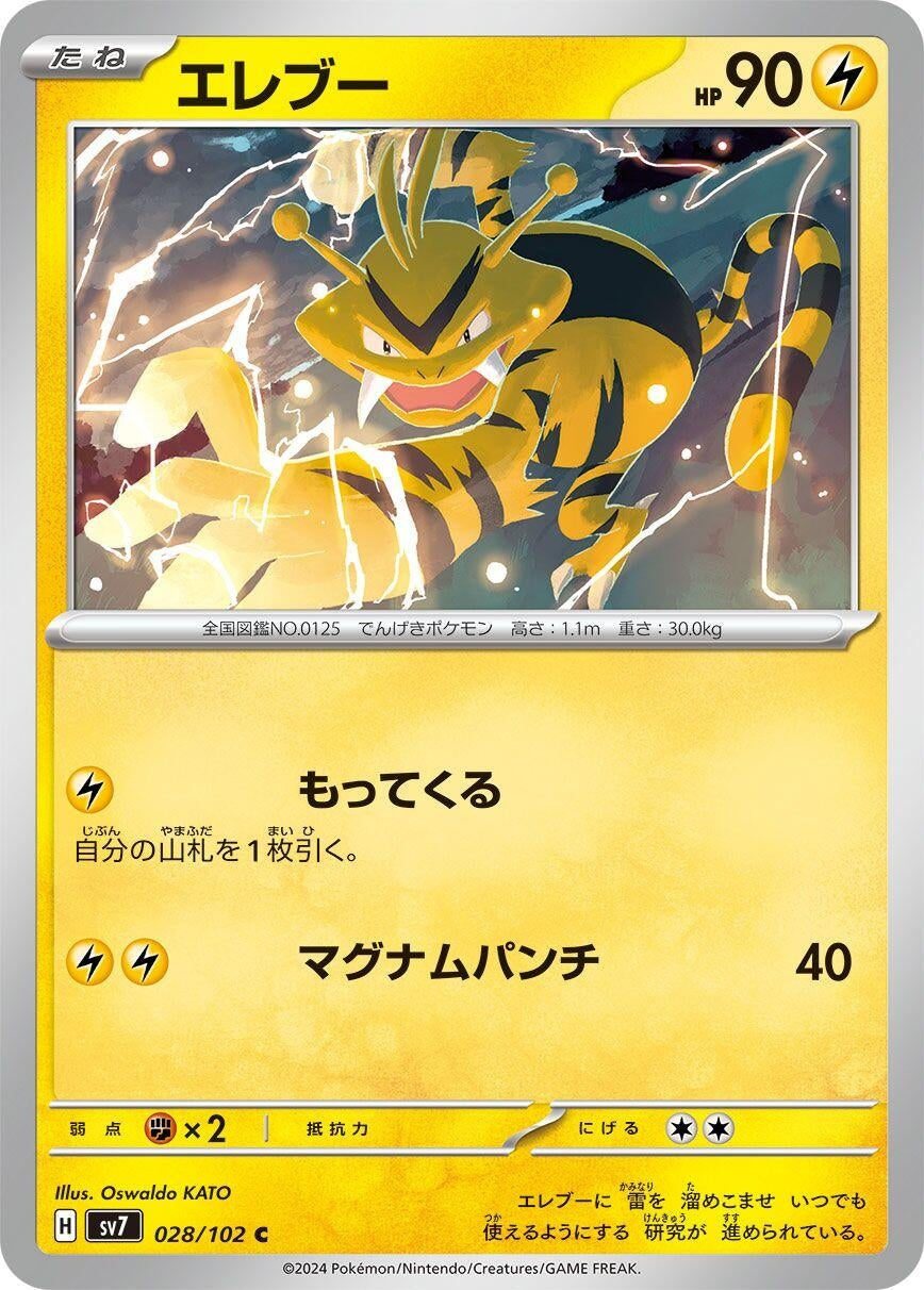 Image for Electabuzz (SV7: Stellar Miracle) (028/102) - Pokemon Japan