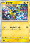 Image for Zeraora (SV7: Stellar Miracle) (037/102) - Pokemon Japan