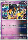 Image for Iron Boulder (SV7: Stellar Miracle) (047/102) - Pokemon Japan