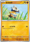 Image for Cubone (SV7: Stellar Miracle) (048/102) - Pokemon Japan