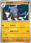 Image for Marowak (SV7: Stellar Miracle) (049/102) - Pokemon Japan