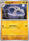 Image for Mienshao (SV7: Stellar Miracle) (056/102) - Pokemon Japan