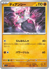 Image for Diancie (SV7: Stellar Miracle) (058/102) - Pokemon Japan