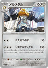 Image for Melmetal (SV7: Stellar Miracle) (071/102) - Pokemon Japan