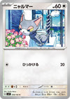Image for Glameow (SV7: Stellar Miracle) (078/102) - Pokemon Japan