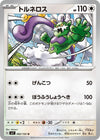 Image for Tornadus (SV7: Stellar Miracle) (082/102) - Pokemon Japan