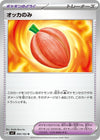 Image for Occa Berry (SV7: Stellar Miracle) (093/102) - Pokemon Japan