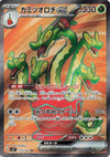 Image for Hydrapple ex (SV7: Stellar Miracle) (115/102) - Pokemon Japan