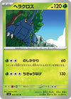 Image for Heracross (SV6: Transformation Mask) (003/101) - Pokemon Japan
