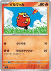 Image for Darumaka (SV6: Transformation Mask) (017/101) - Pokemon Japan