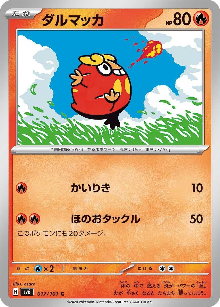 Image for Darumaka (SV6: Transformation Mask) (017/101) - Pokemon Japan