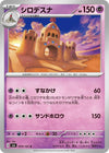 Image for Palossand (SV6: Transformation Mask) (054/101) - Pokemon Japan