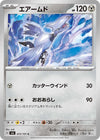Image for Skarmory (SV6: Transformation Mask) (072/101) - Pokemon Japan