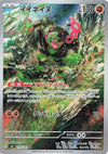 Image for Okidogi (SV6: Transformation Mask) (110/101) - Pokemon Japan