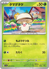 Image for Foongus (SV1a: Triplet Beat) (002/073) - Pokemon Japan