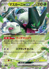 Image for Meowscarada ex (SV1a: Triplet Beat) (007/073) - Pokemon Japan