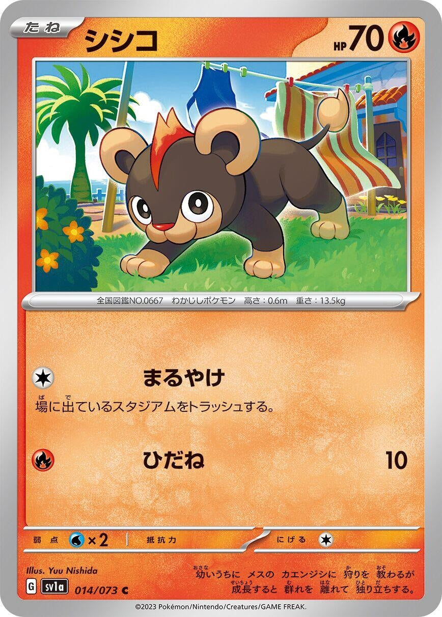 Image for Litleo (SV1a: Triplet Beat) (014/073) - Pokemon Japan
