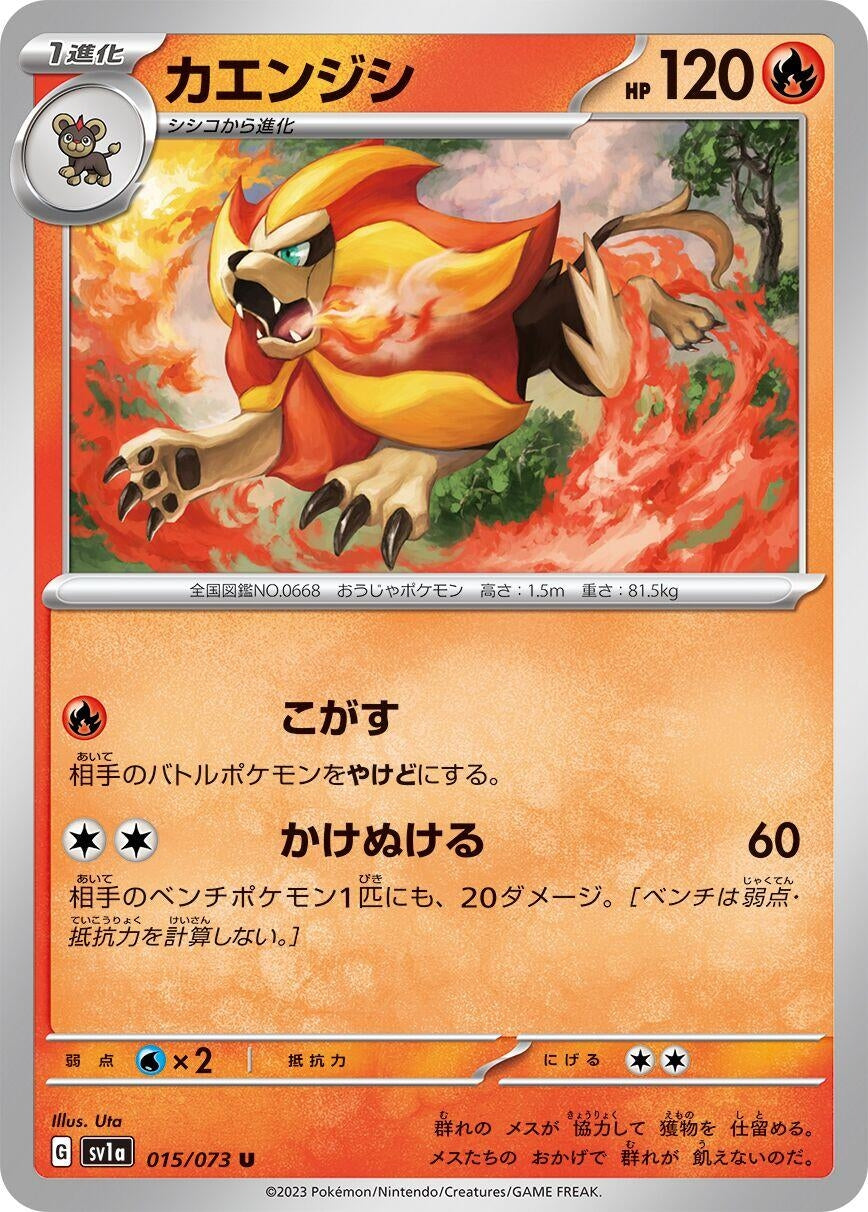 Image for Pyroar (SV1a: Triplet Beat) (015/073) - Pokemon Japan