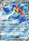 Image for Quaquaval ex (SV1a: Triplet Beat) (030/073) - Pokemon Japan