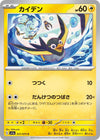 Image for Wattrel (SV1a: Triplet Beat) (031/073) - Pokemon Japan
