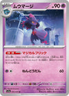 Image for Mismagius (SV1a: Triplet Beat) (035/073) - Pokemon Japan