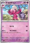 Image for Tinkatuff (SV1a: Triplet Beat) (042/073) - Pokemon Japan