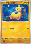 Image for Makuhita (SV1a: Triplet Beat) (047/073) - Pokemon Japan