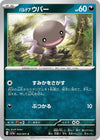 Image for Paldean Wooper (SV1a: Triplet Beat) (053/073) - Pokemon Japan