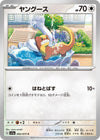Image for Yungoos (SV1a: Triplet Beat) (062/073) - Pokemon Japan