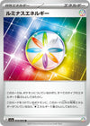 Image for Luminous Energy (SV1a: Triplet Beat) (073/073) - Pokemon Japan